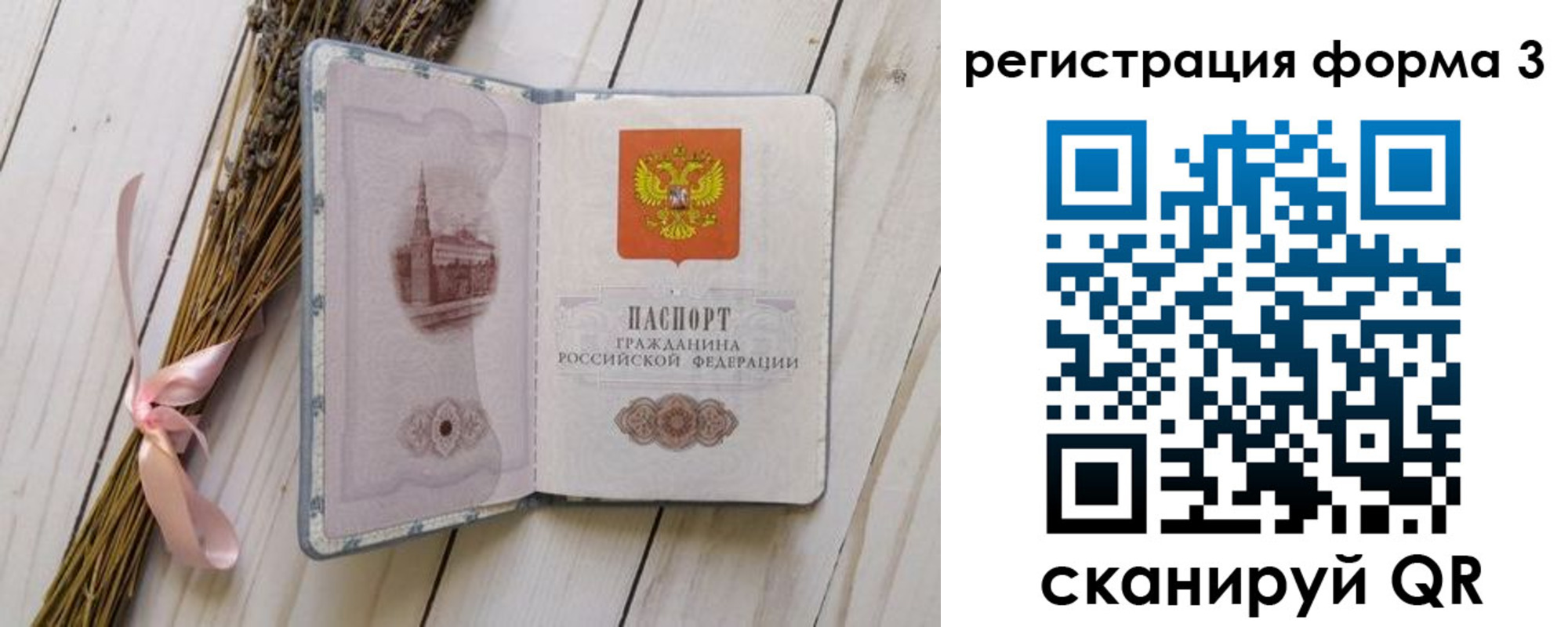 прописка поиск в Кубинке