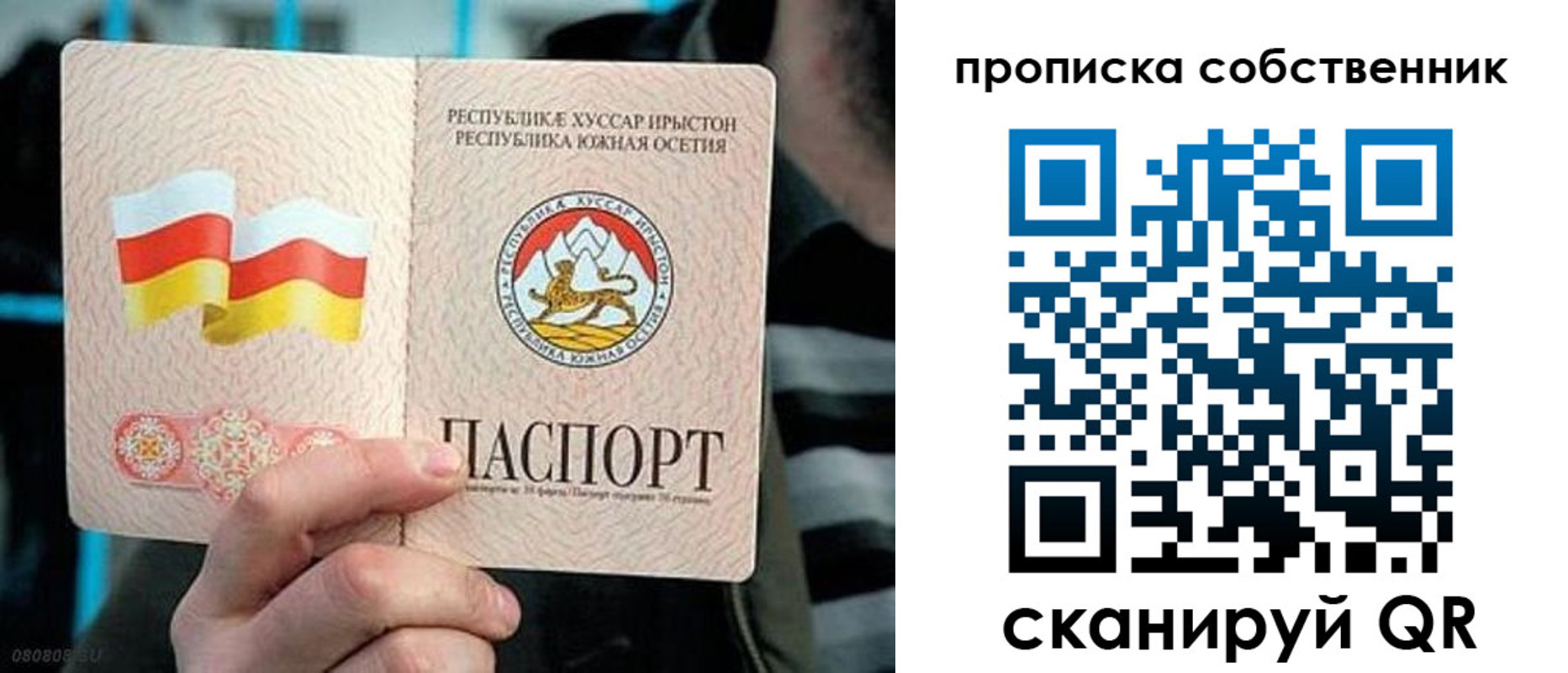найти адрес прописки в Кубинке