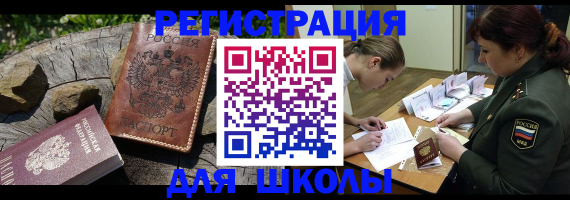 временная регистрация в квартире в Кубинке