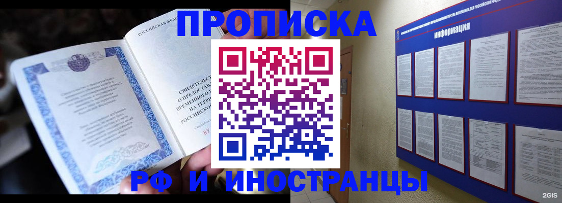 временная регистрация собственник в Кубинке