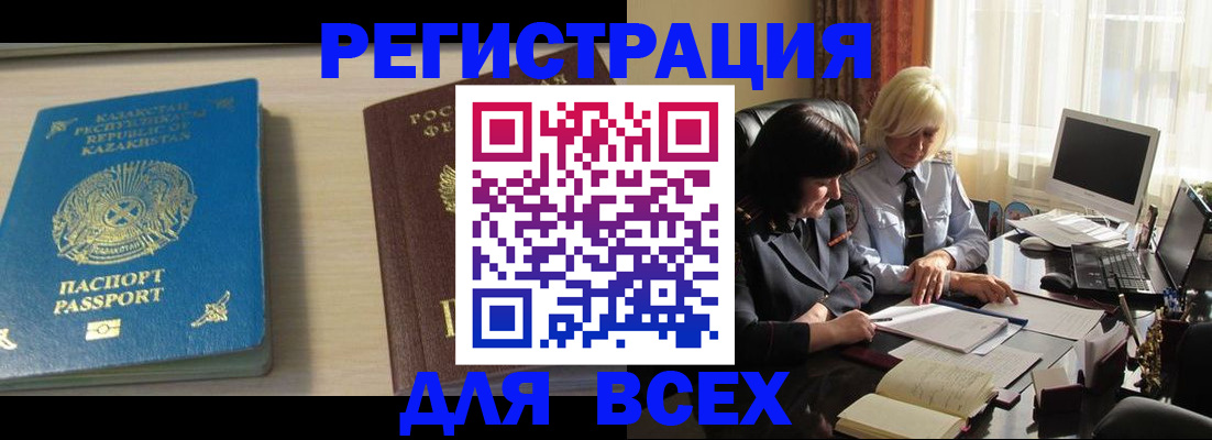 временная регистрация госуслуги в Кубинке
