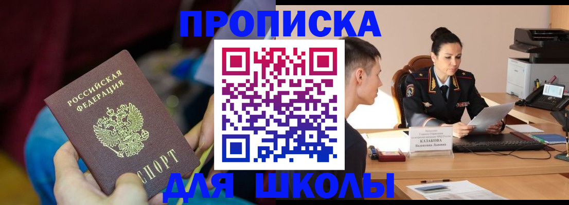 прописка иностранных граждан в Кубинке