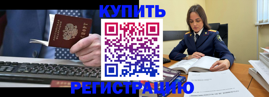 временная регистрация госуслуги в Кубинке