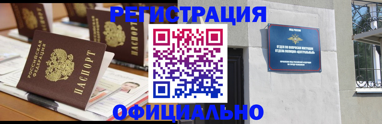 где прописаться в Кубинке