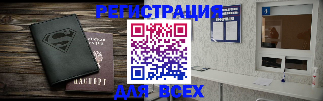 прописка для школы в Кубинке