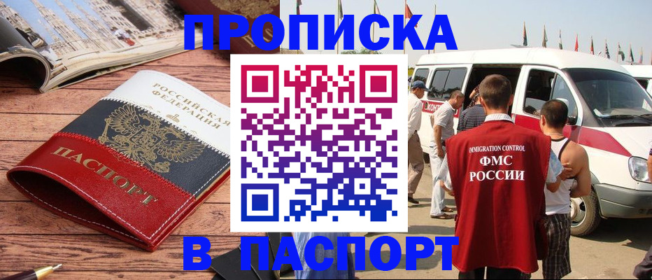 регистрация в Кубинке